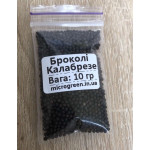 Броколі Калабрезе - крупне насіння мікрозелені