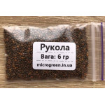 Рукола - насіння мікрозелені - купить в Украине