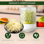 Настільний пророщувач, для вирощування мікрозелені