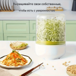 Настільний пророщувач, для вирощування мікрозелені