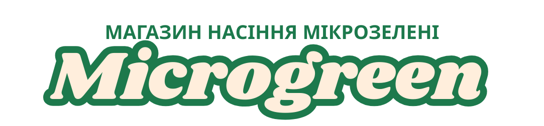 Насіння мікрозелені в Україні | microgreen.in.ua